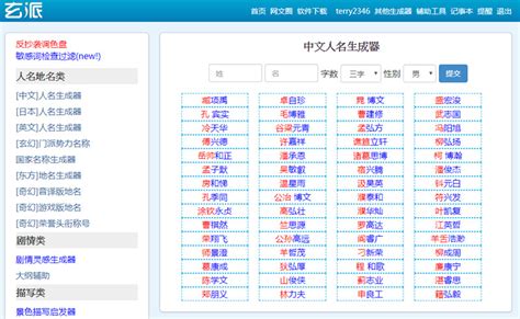 遊戲名字2人|頂級遊戲隨機名字生成器 